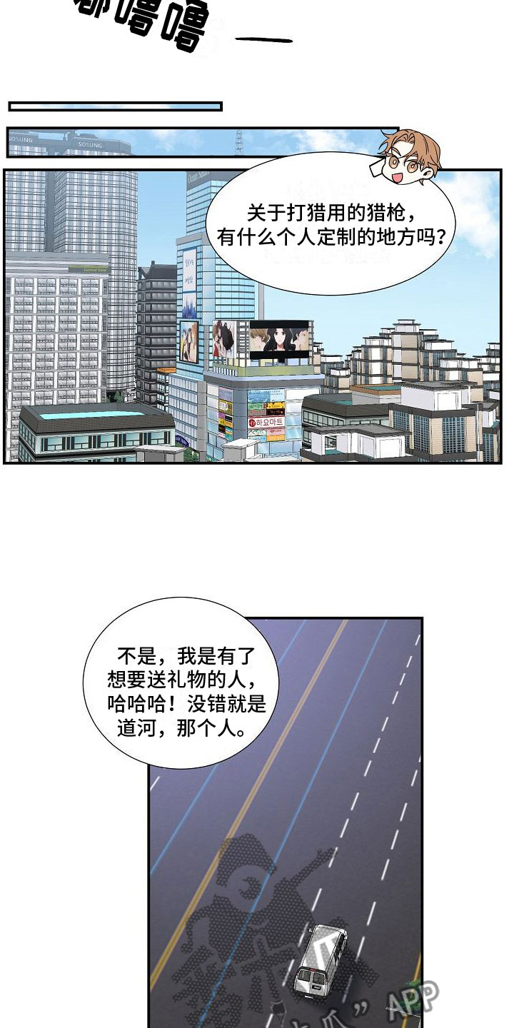 第5章：被找茬10