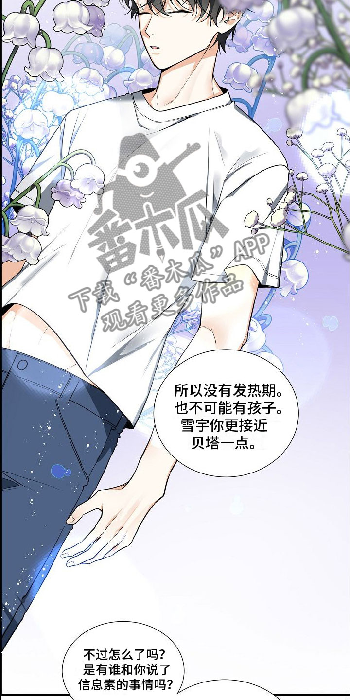 第4章：奴隶27