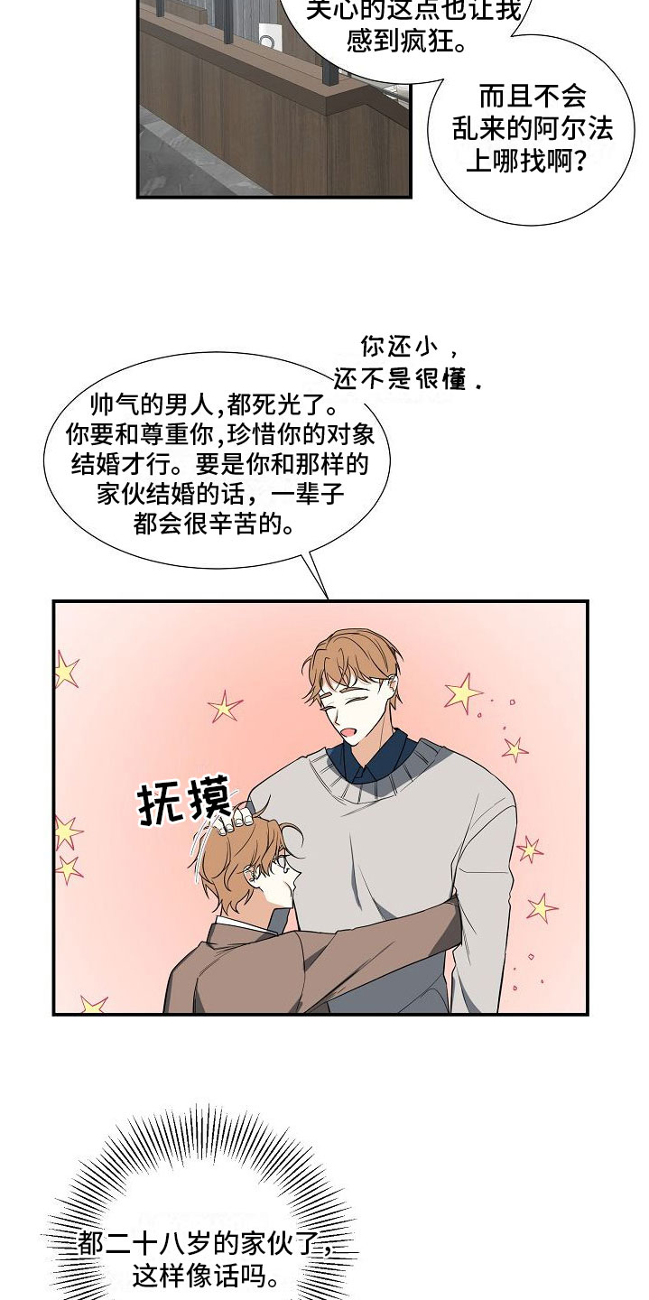 第3章：无理取闹21
