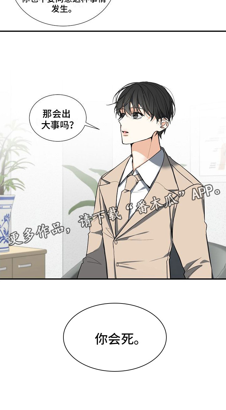 第4章：奴隶30