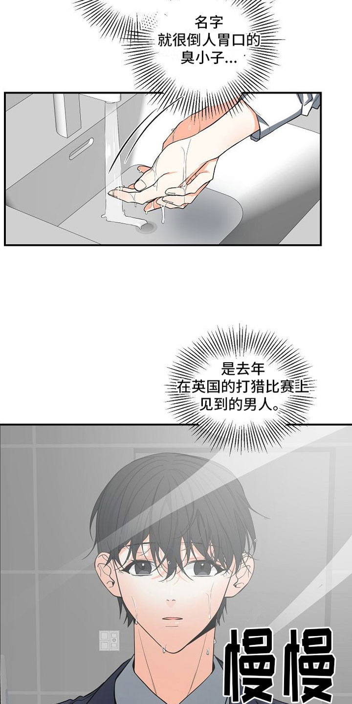 第3章：无理取闹9