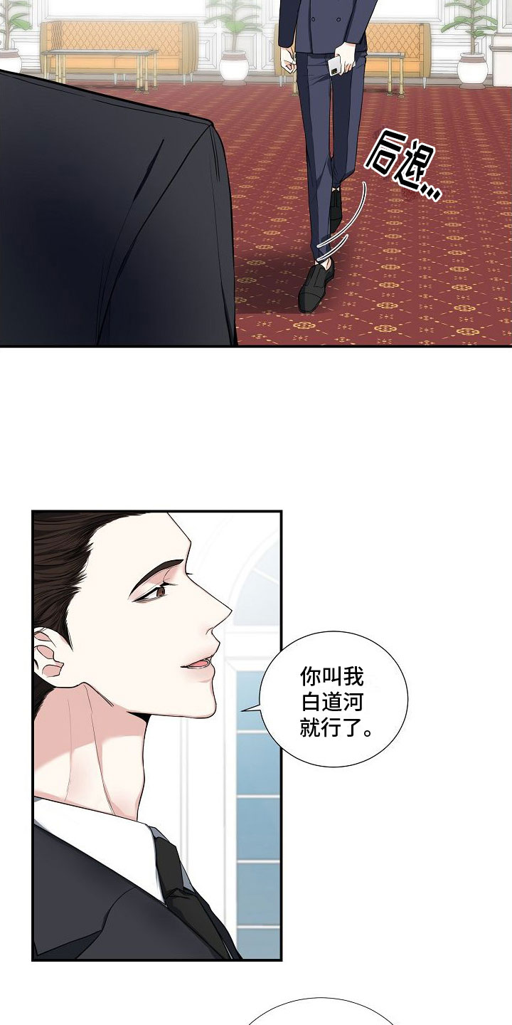 第2章：猎物10