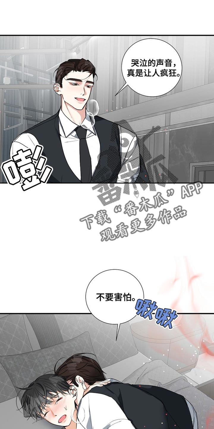 第18章：我会对你负全责的7