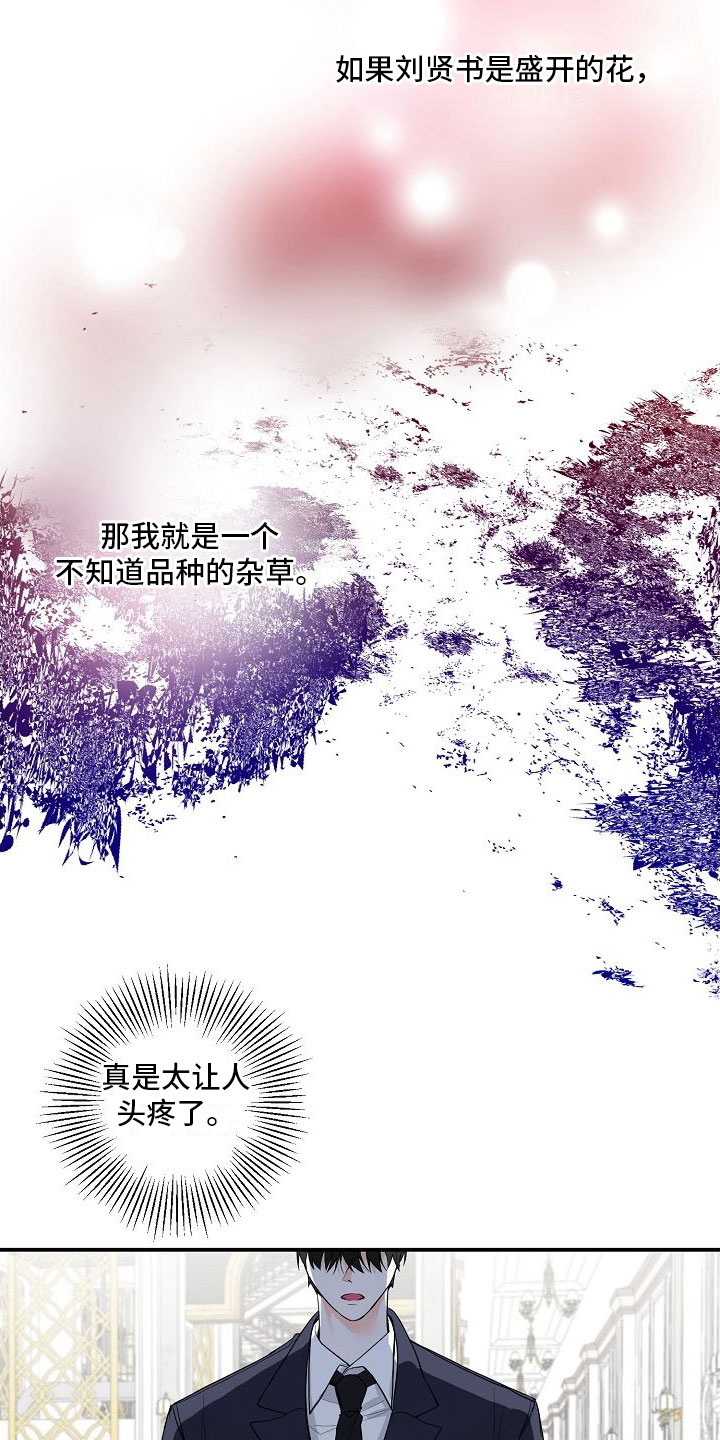 第2章：猎物3