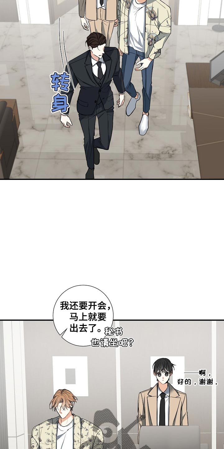 第14章：搞清楚自己的地位23