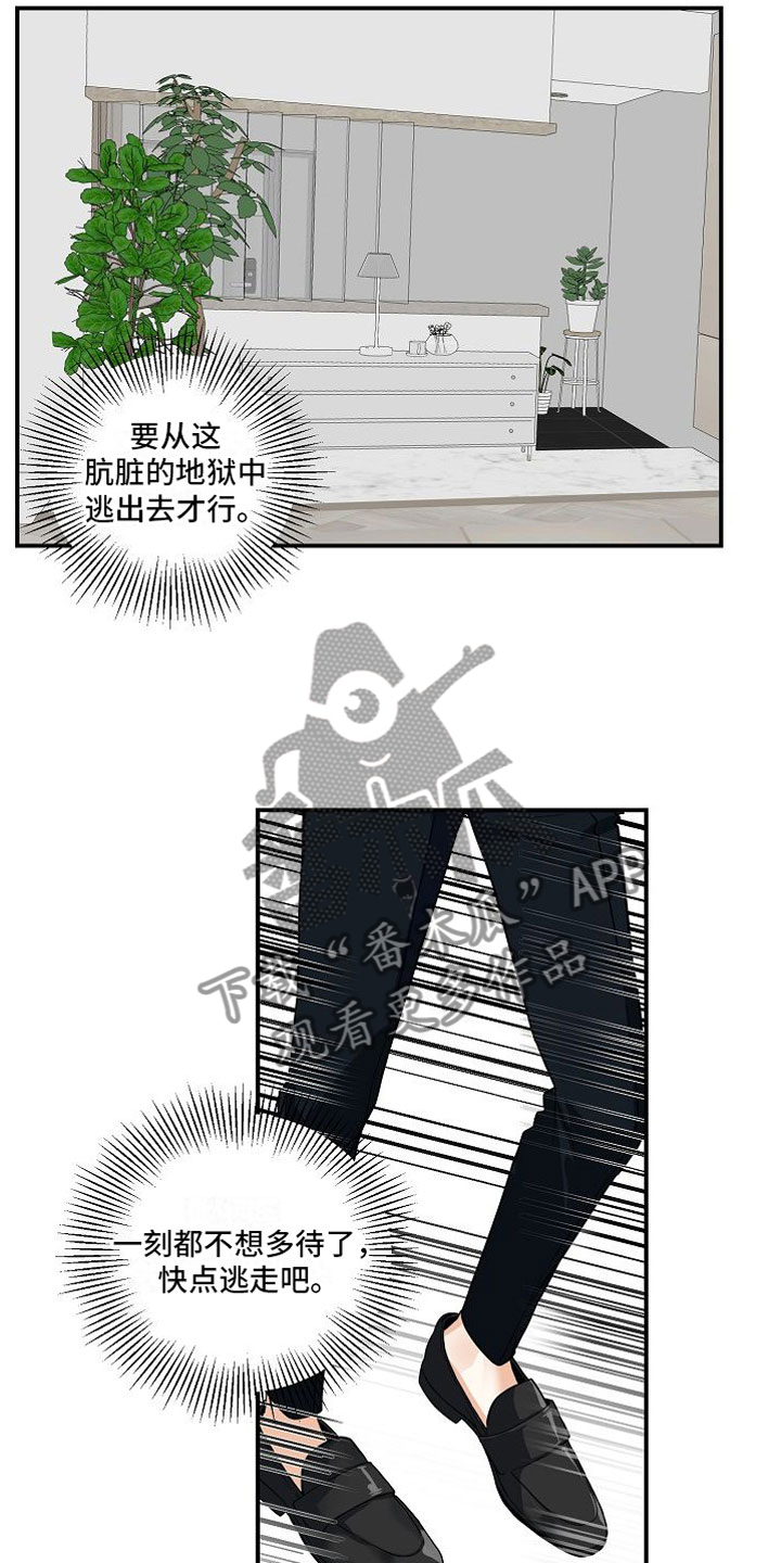第13章：疯了16