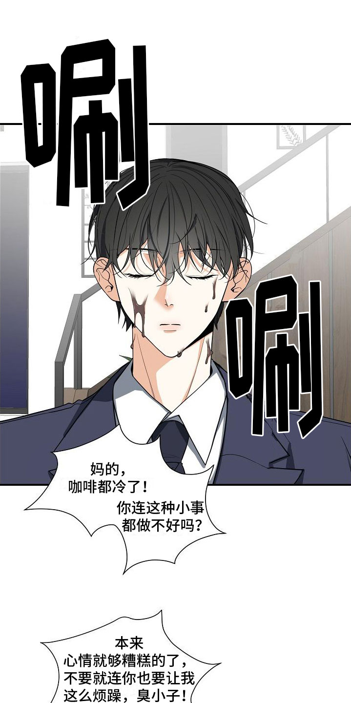 第3章：无理取闹12