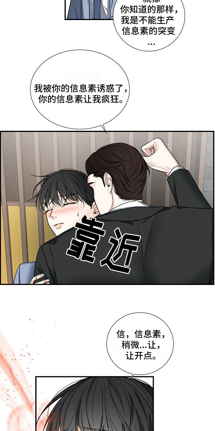 第9章：不行15