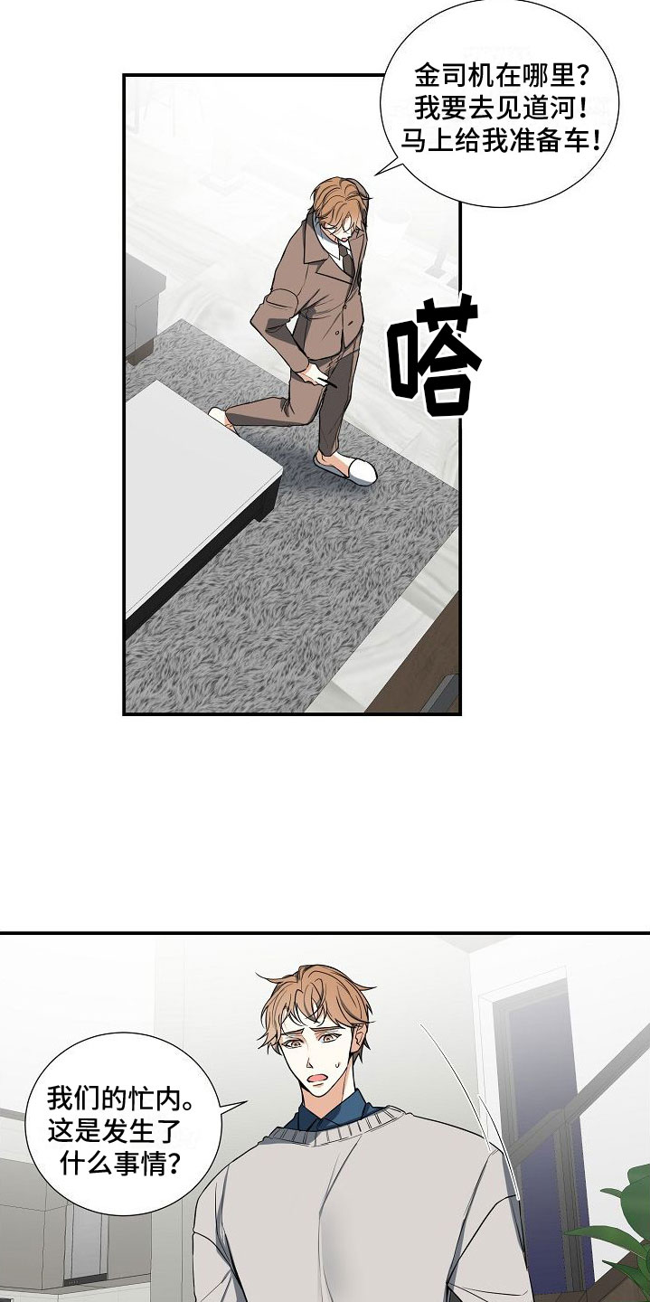 第3章：无理取闹19