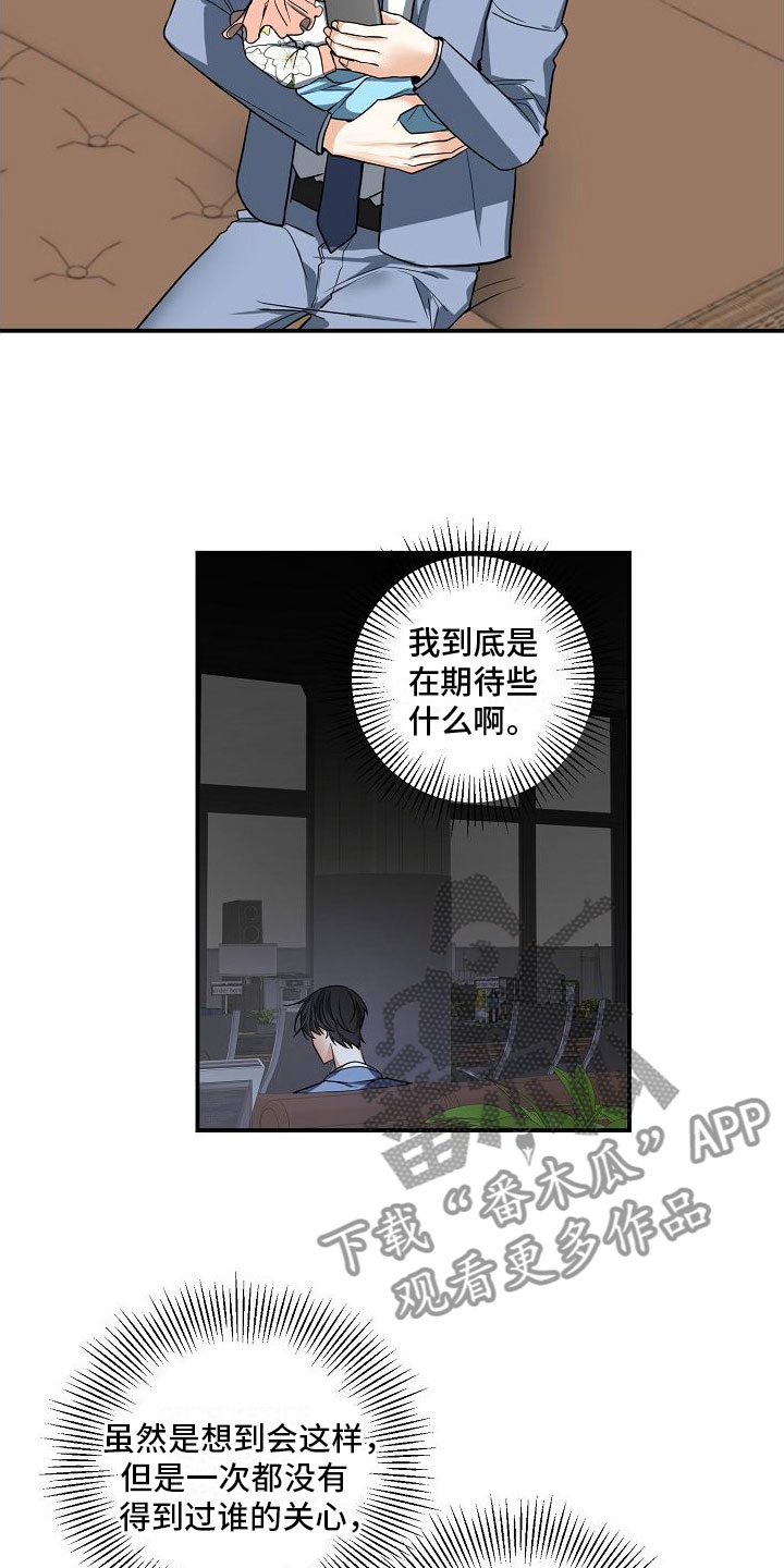 第8章：孩子11