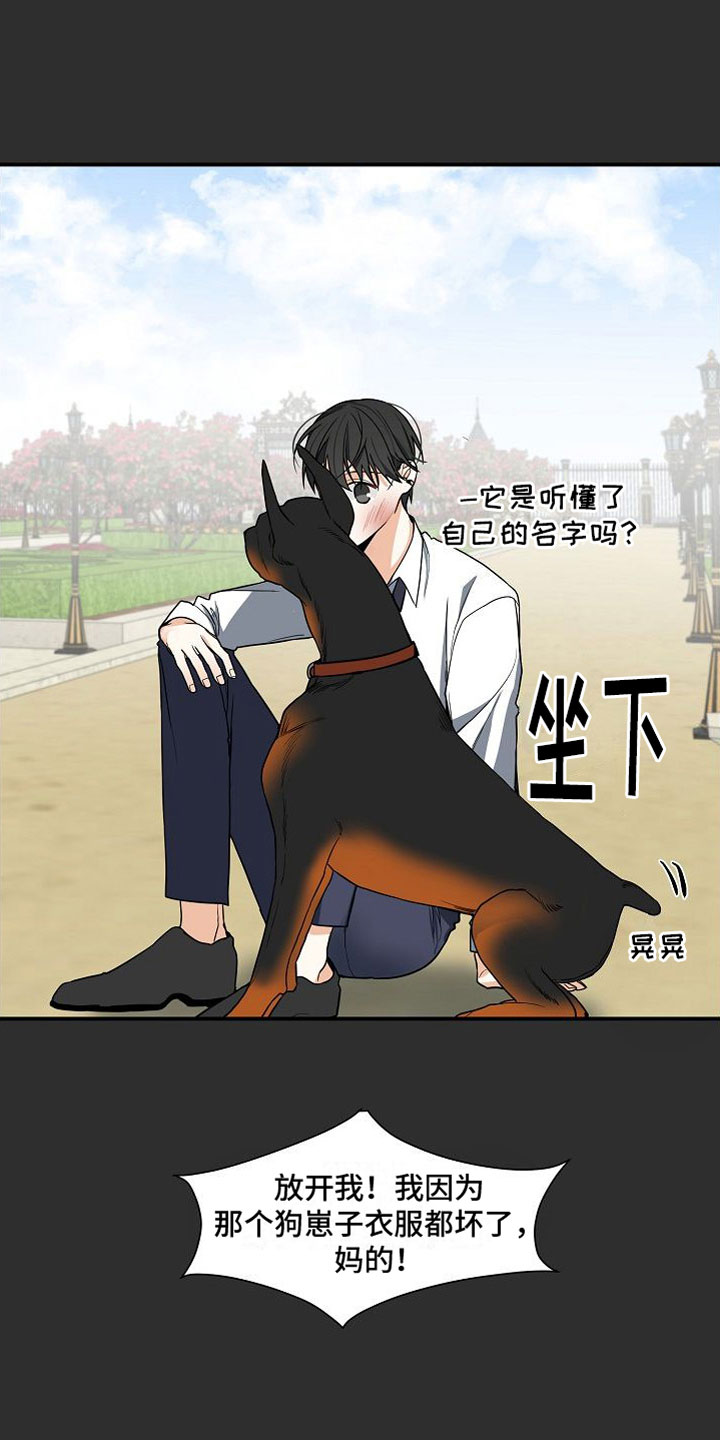 第6章：狩猎开始3