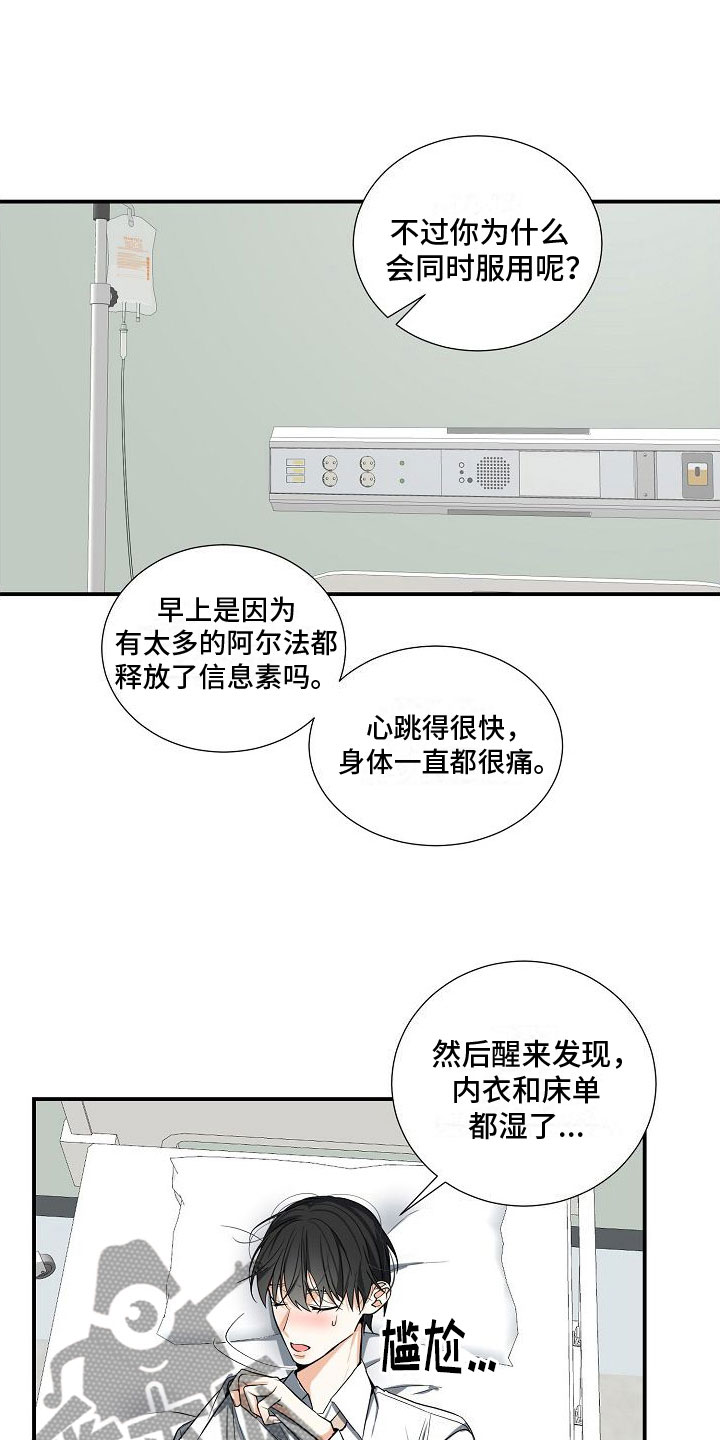 第4章：奴隶19