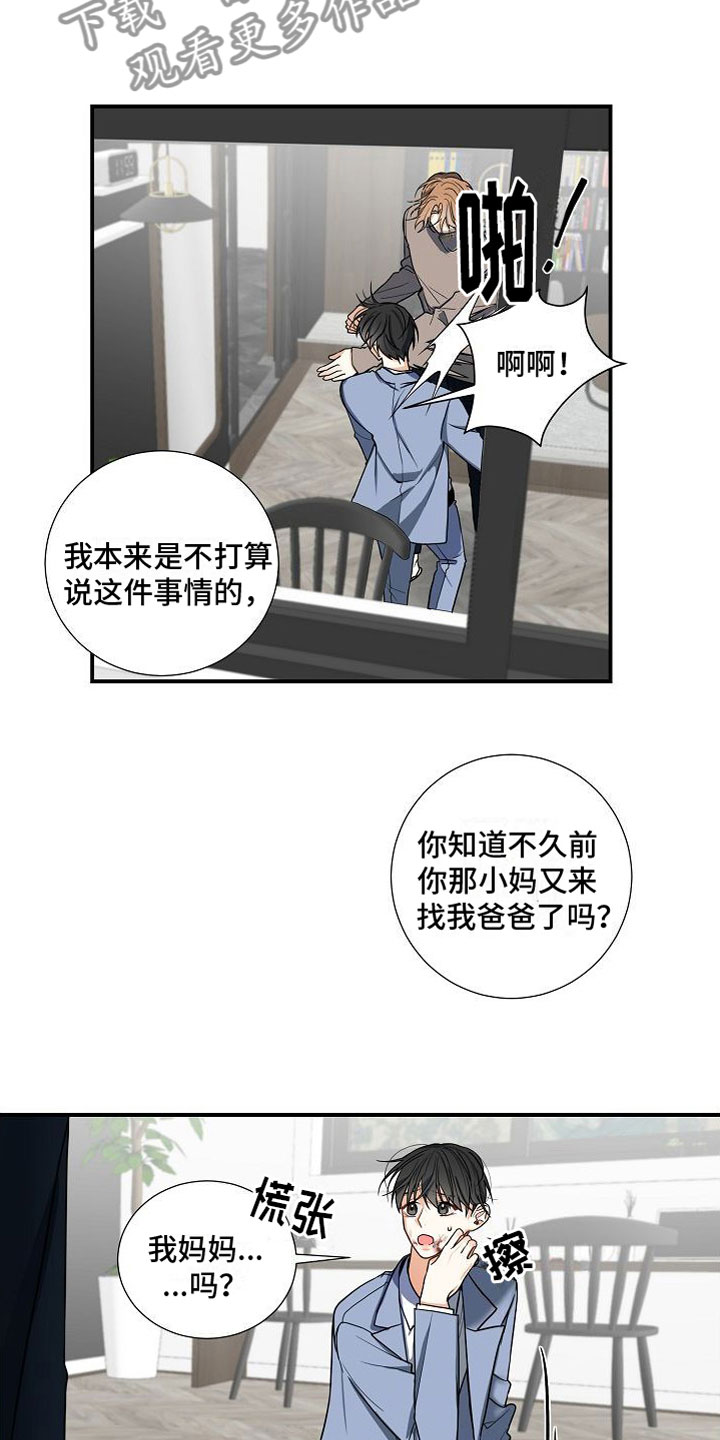 第10章：妈妈19