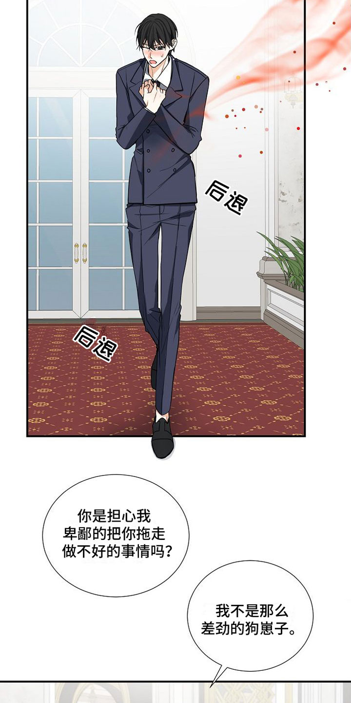 第3章：无理取闹2
