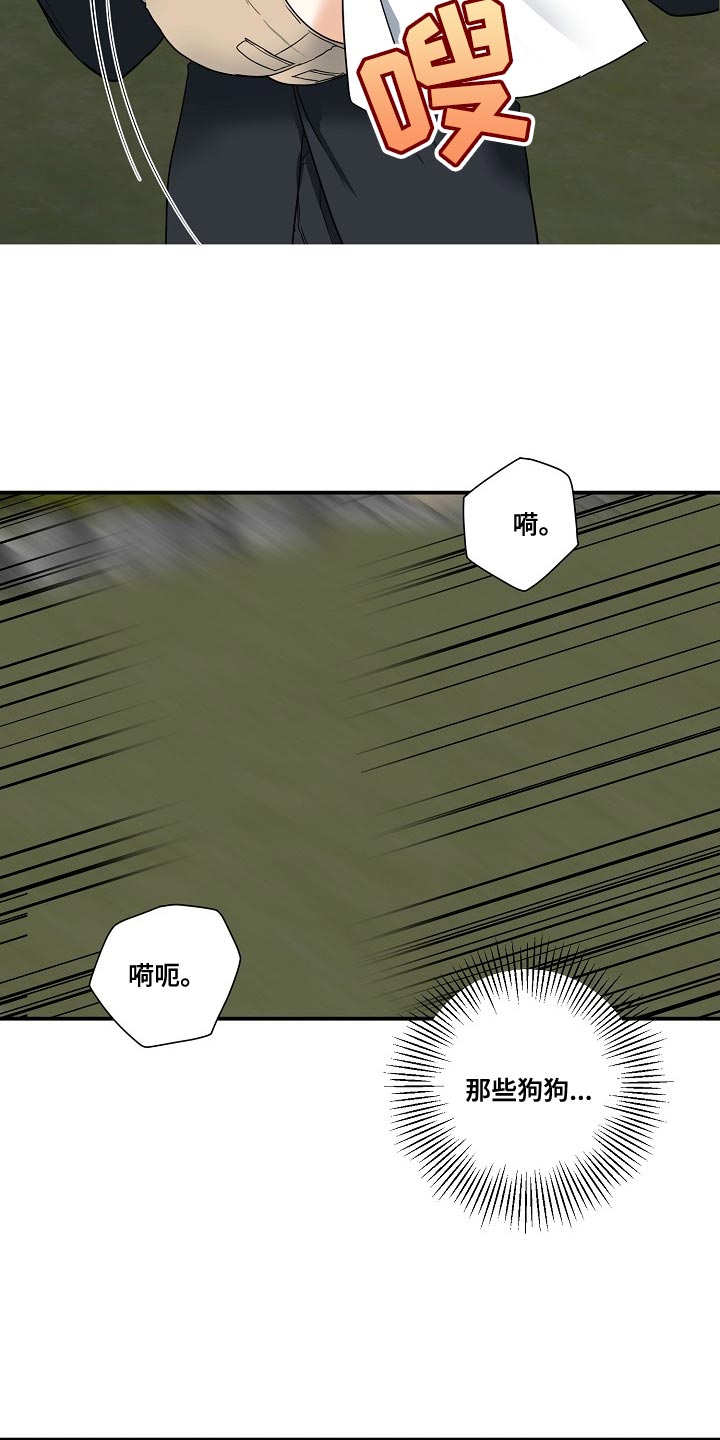 第17章：我不能放你走27