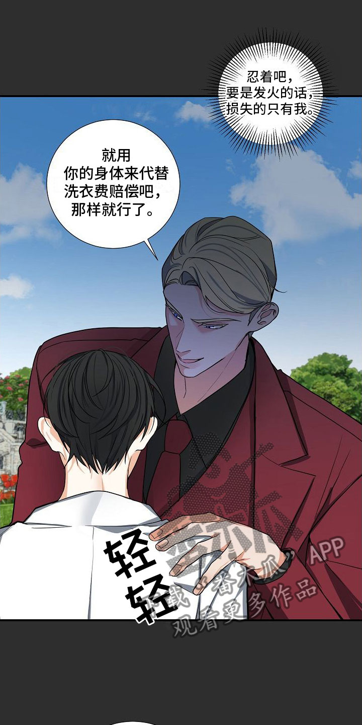 第5章：被找茬21