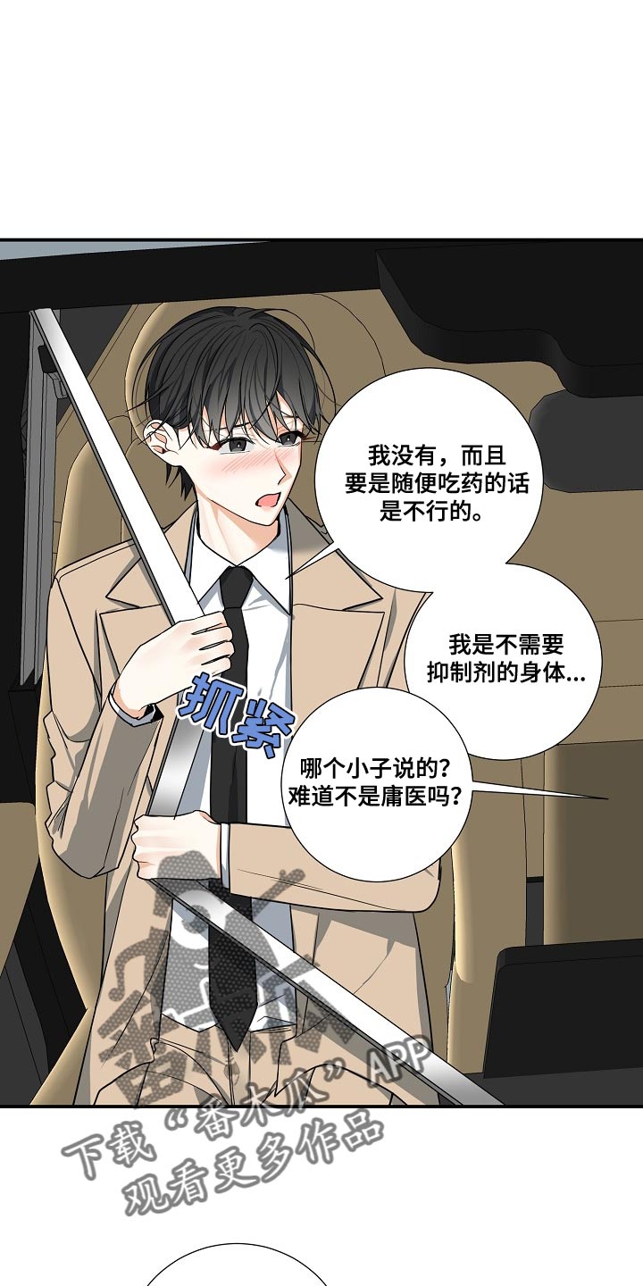 第16章：命运6