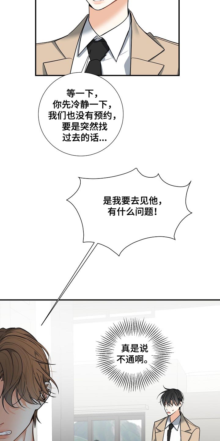 第14章：搞清楚自己的地位11