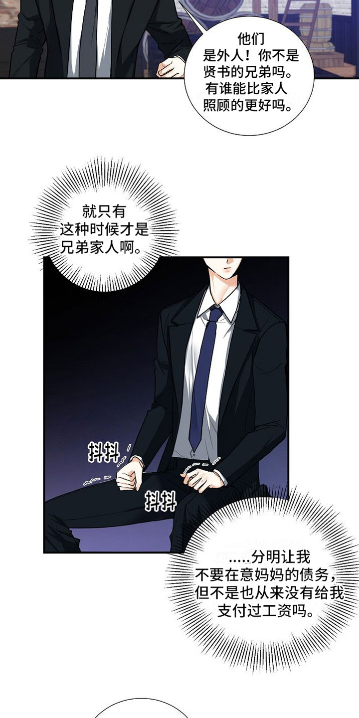 第13章：疯了9