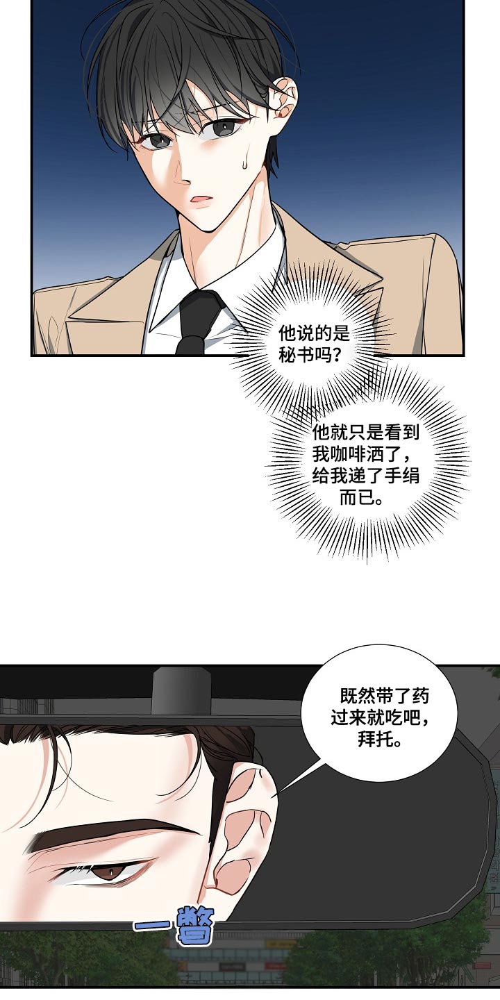 第16章：命运5