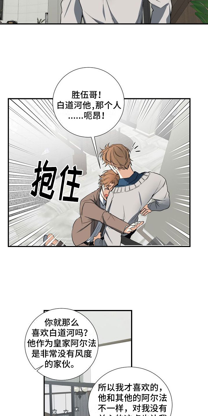 第3章：无理取闹20