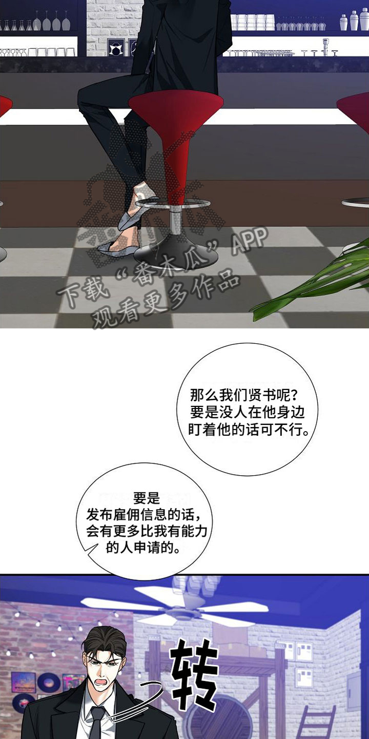 第13章：疯了8