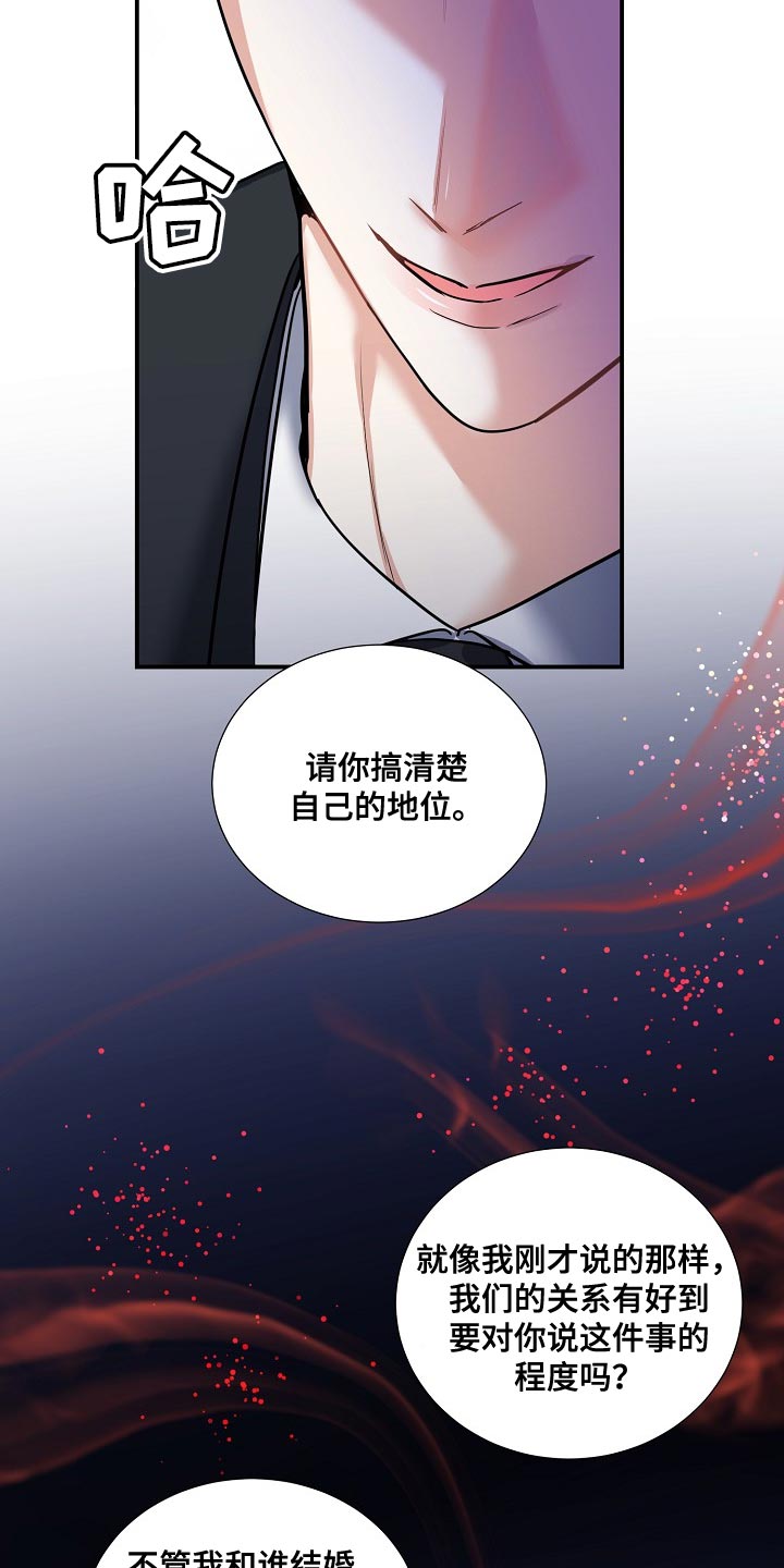 第14章：搞清楚自己的地位25