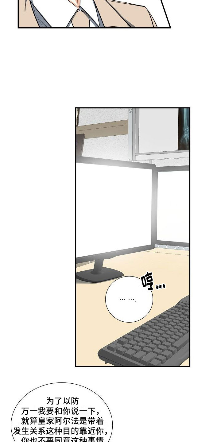 第4章：奴隶29