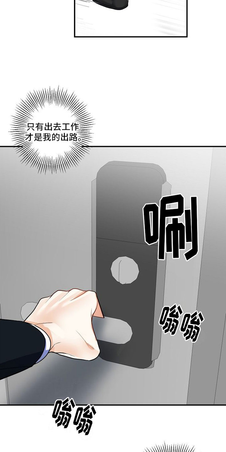 第13章：疯了17