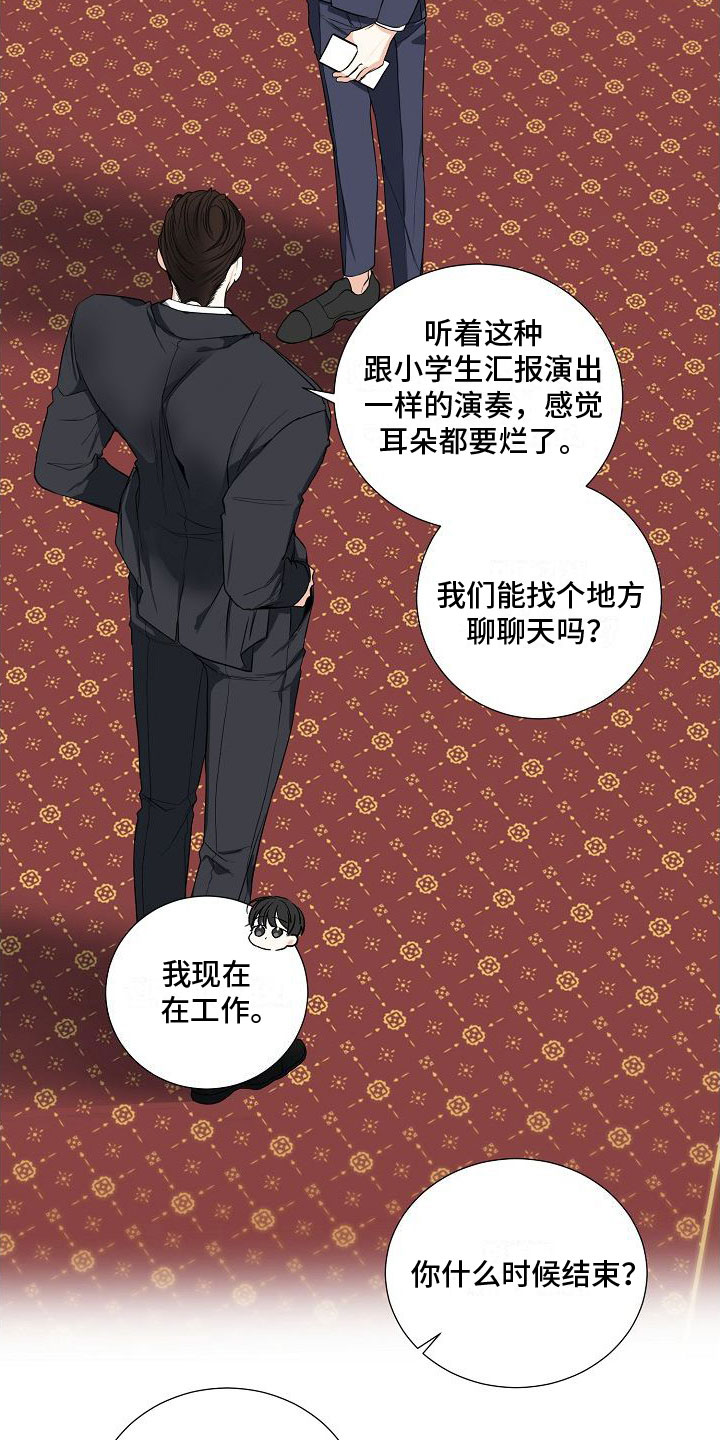 第2章：猎物7