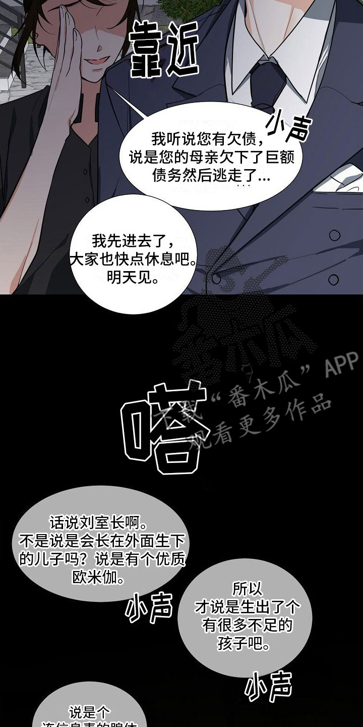 第4章：奴隶11