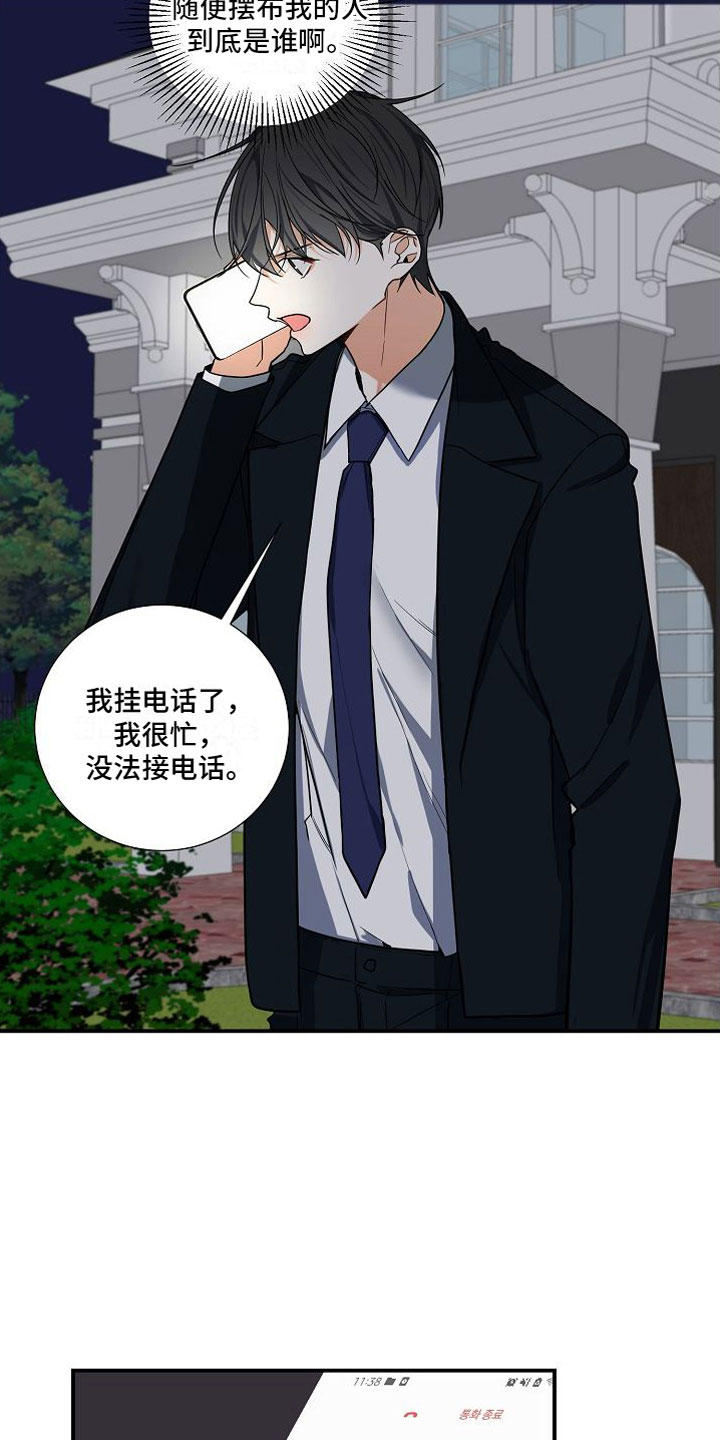 第13章：疯了21