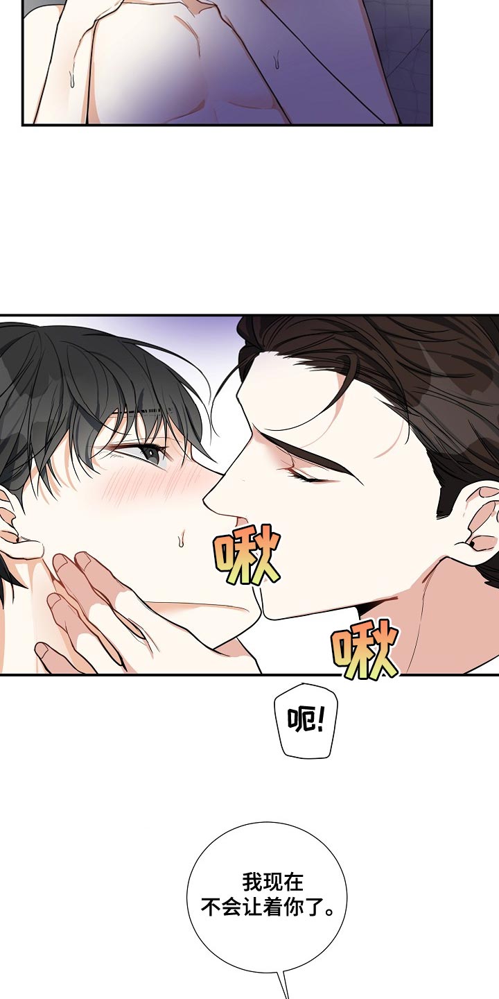 第18章：我会对你负全责的11
