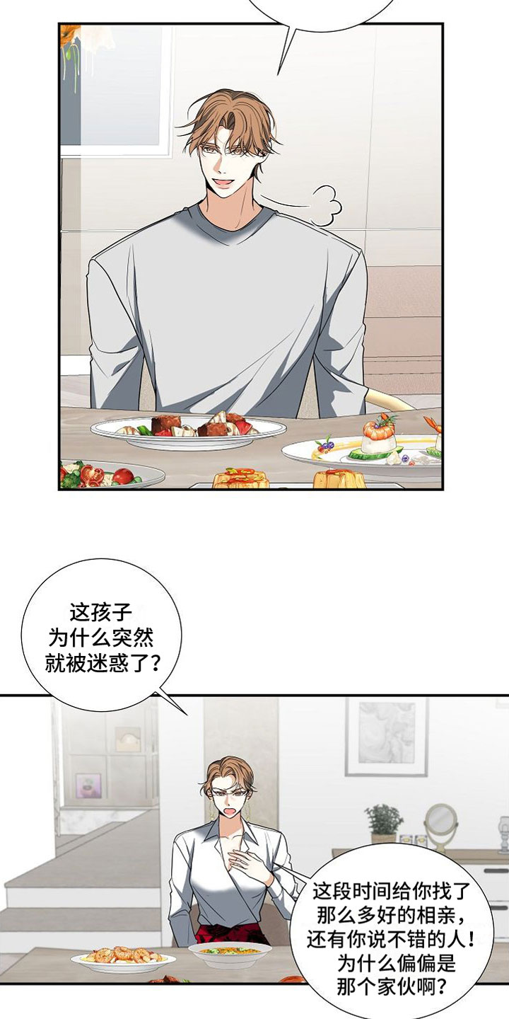 第12章：家庭矛盾7