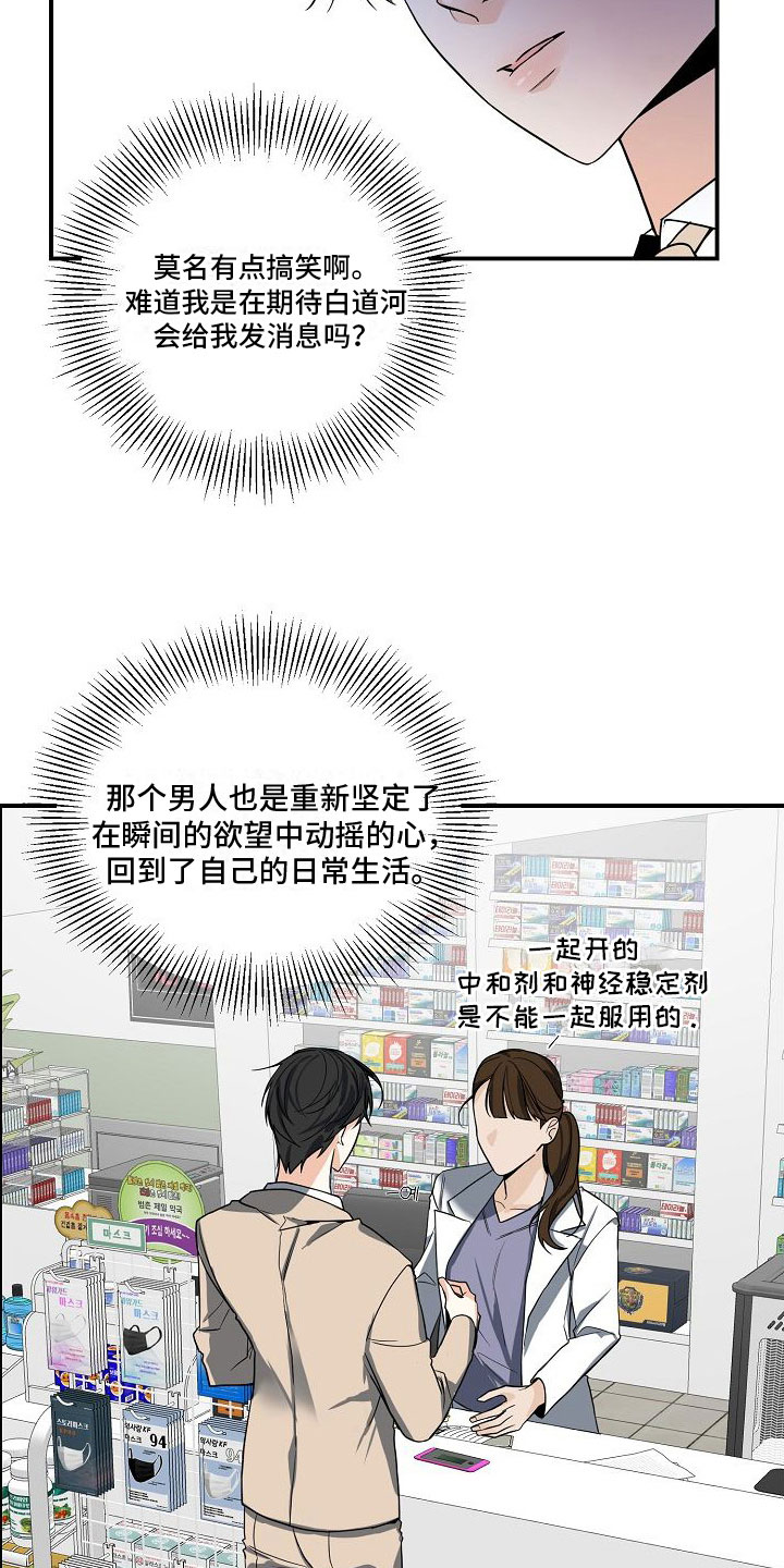 第5章：被找茬3