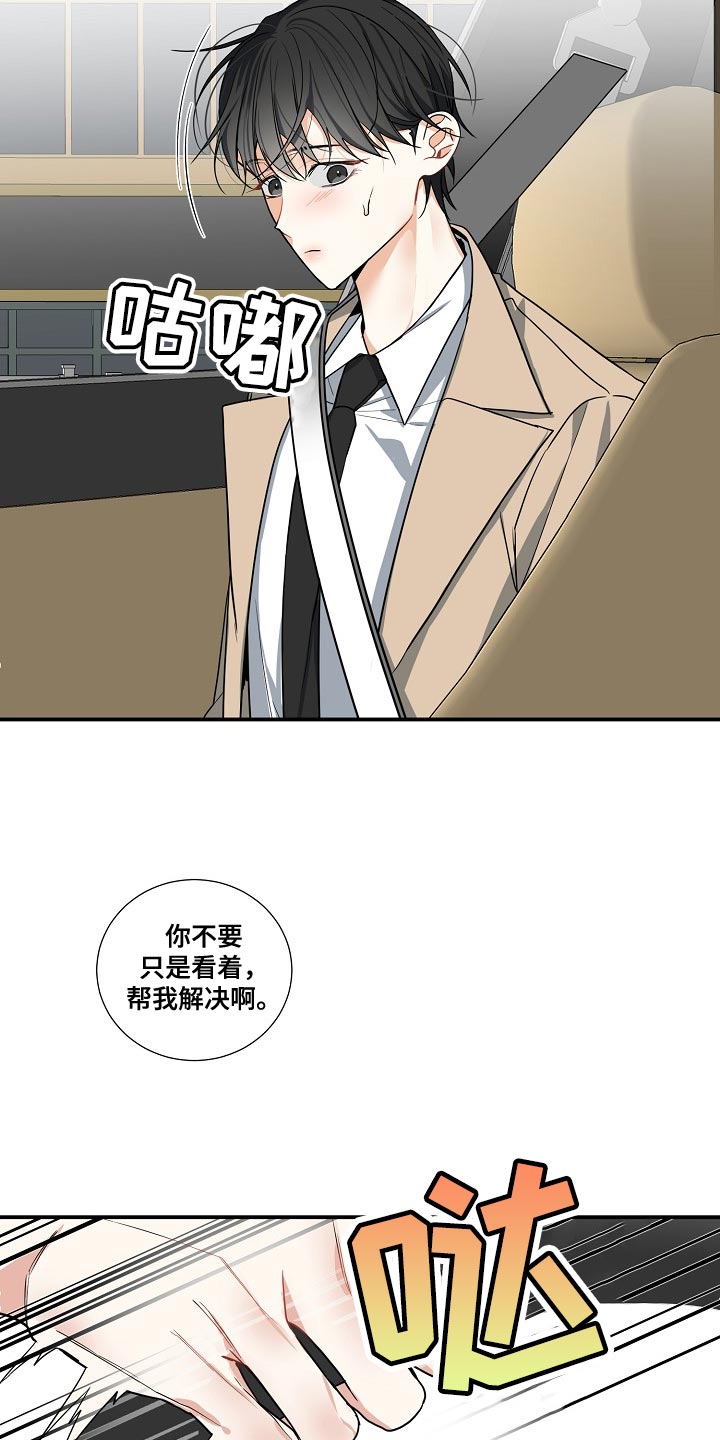 第16章：命运8