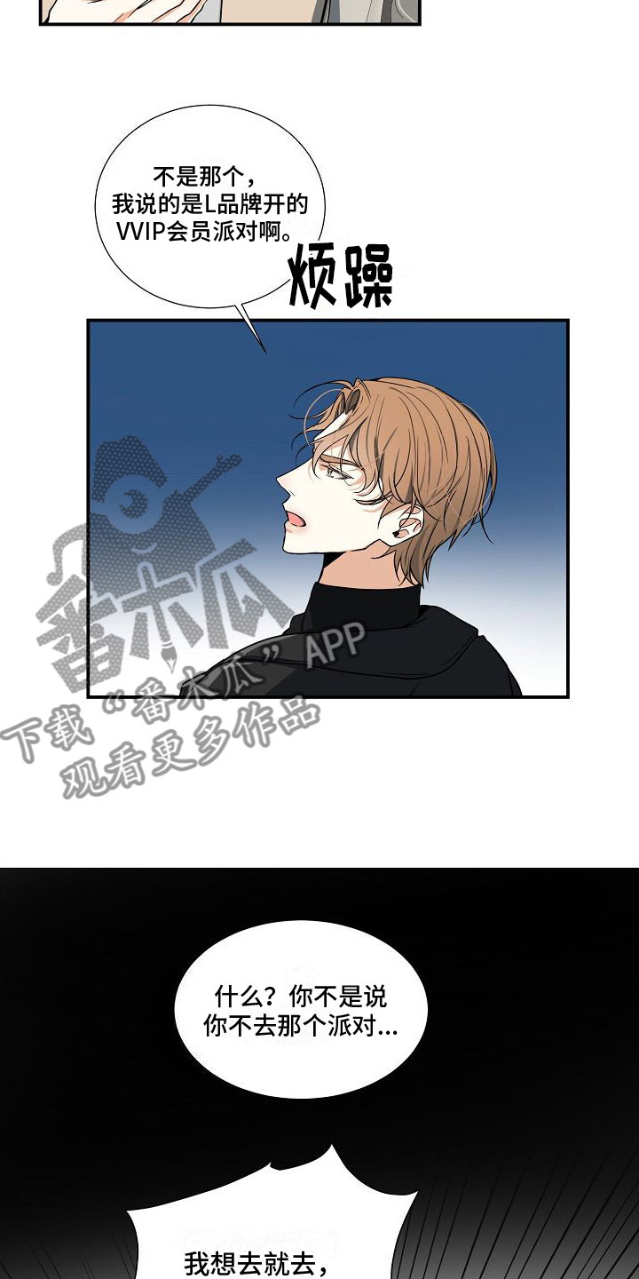 第5章：被找茬8