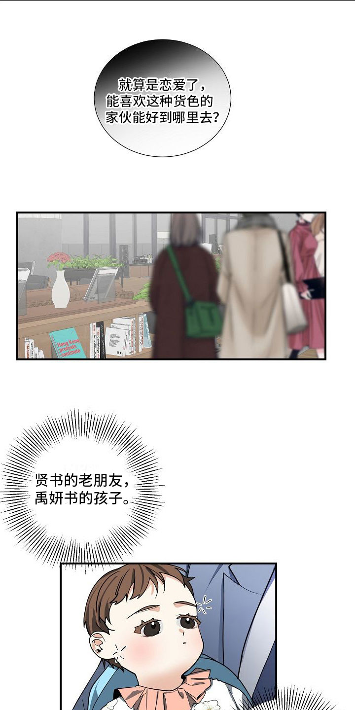 第8章：孩子8