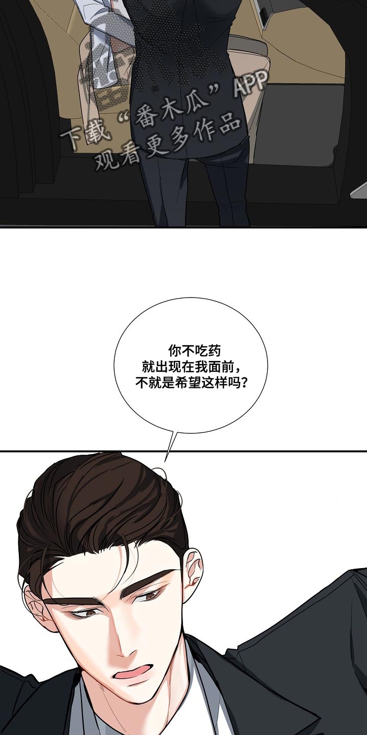 第17章：我不能放你走20