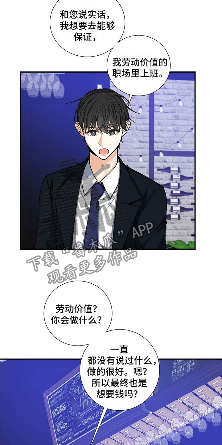 第13章：疯了10