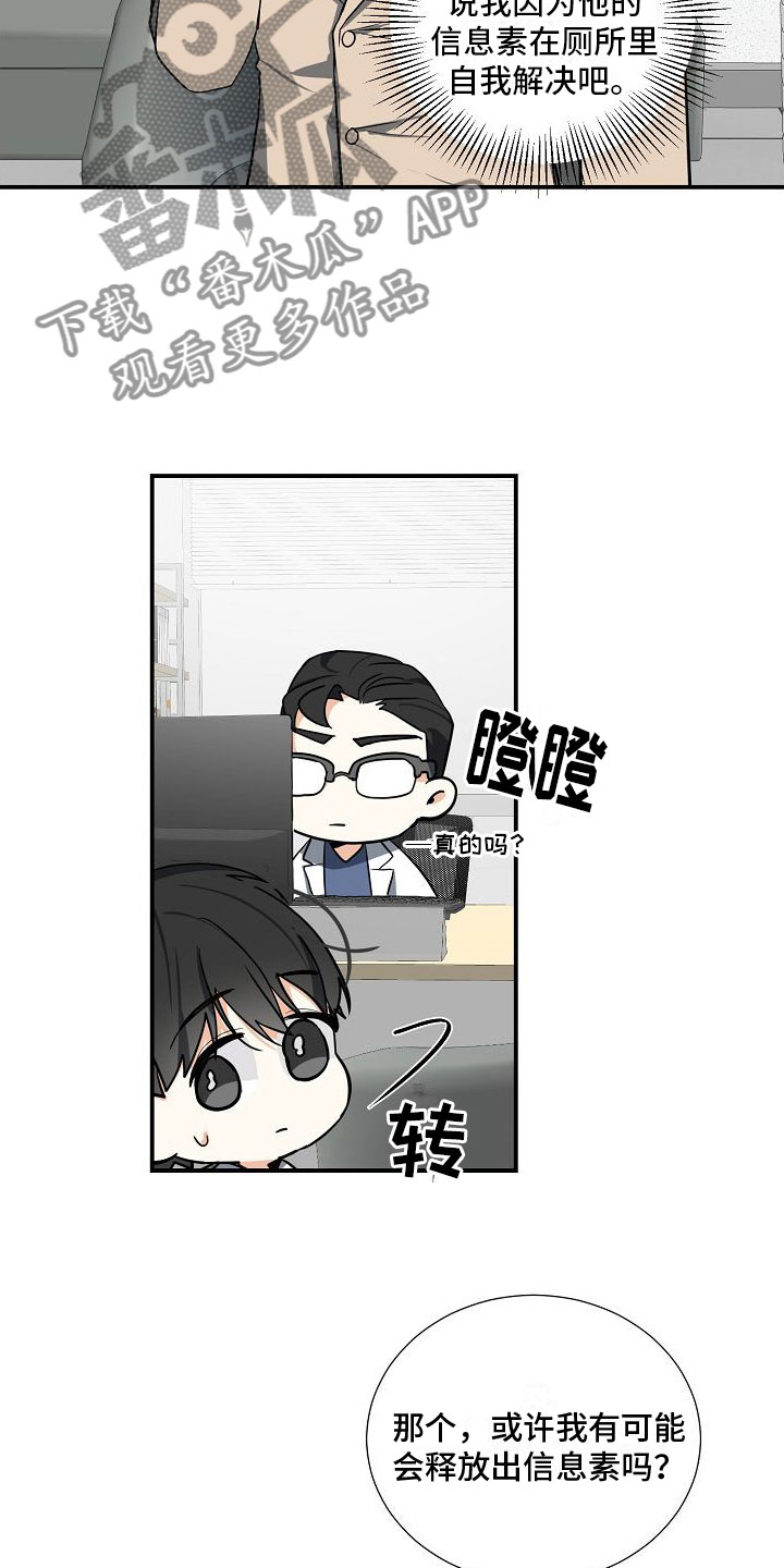 第4章：奴隶25