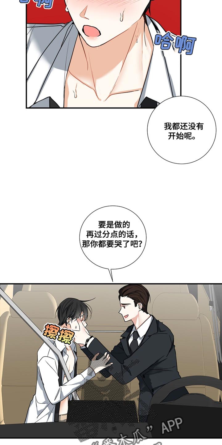 第17章：我不能放你走15