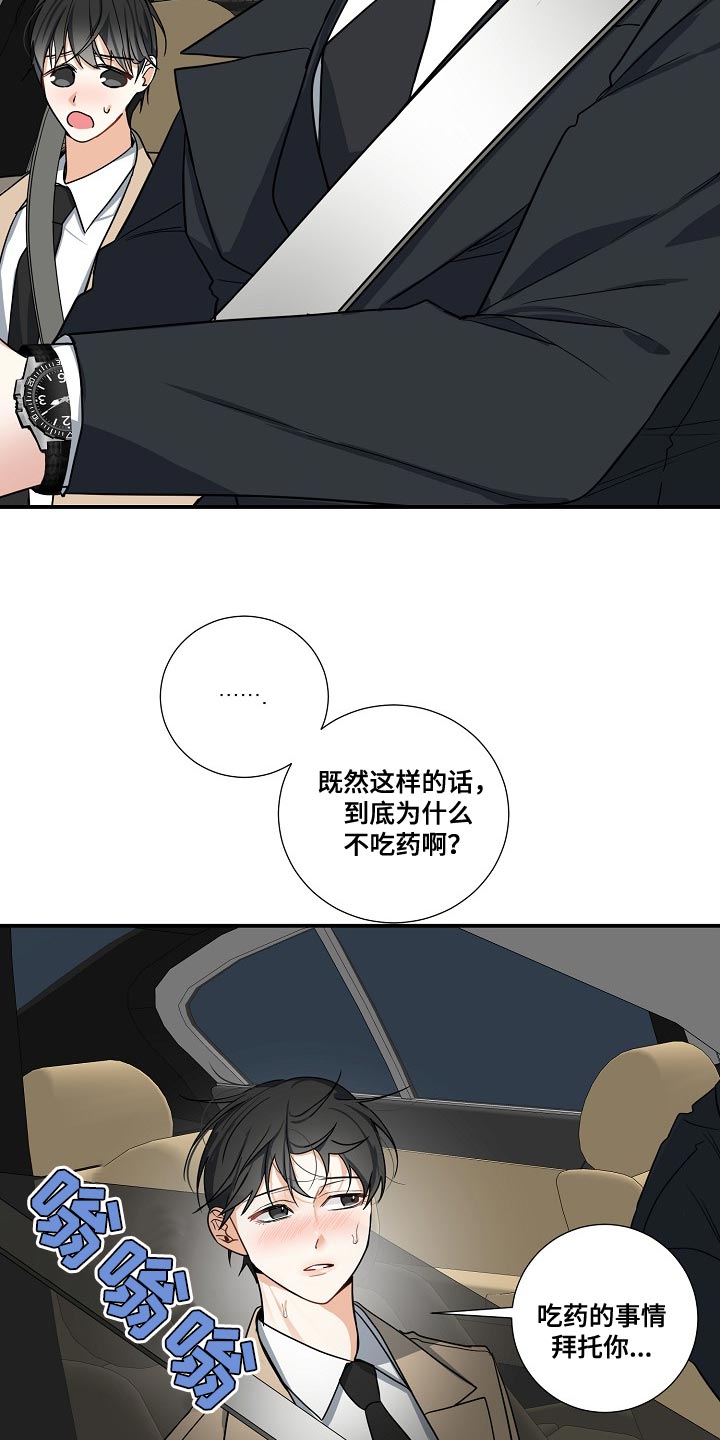 第16章：命运2