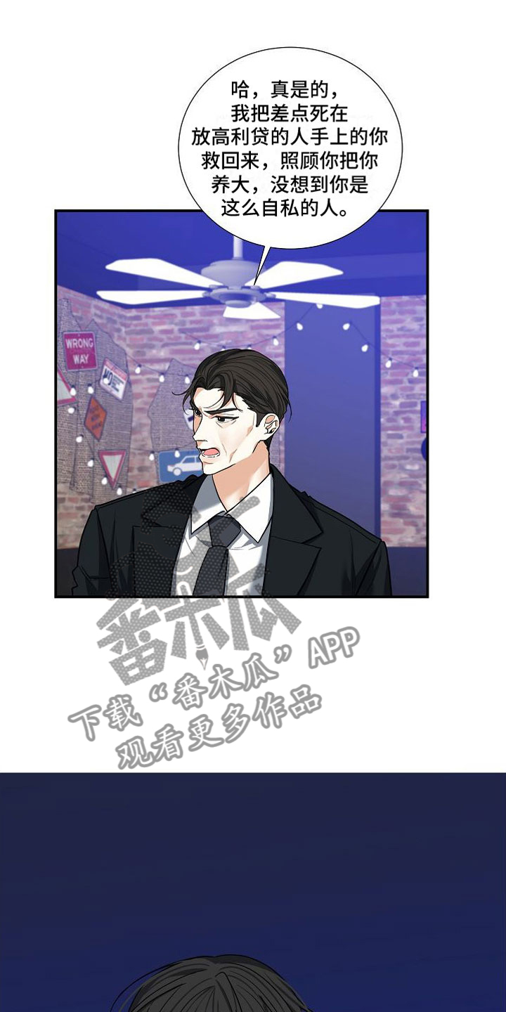 第13章：疯了12