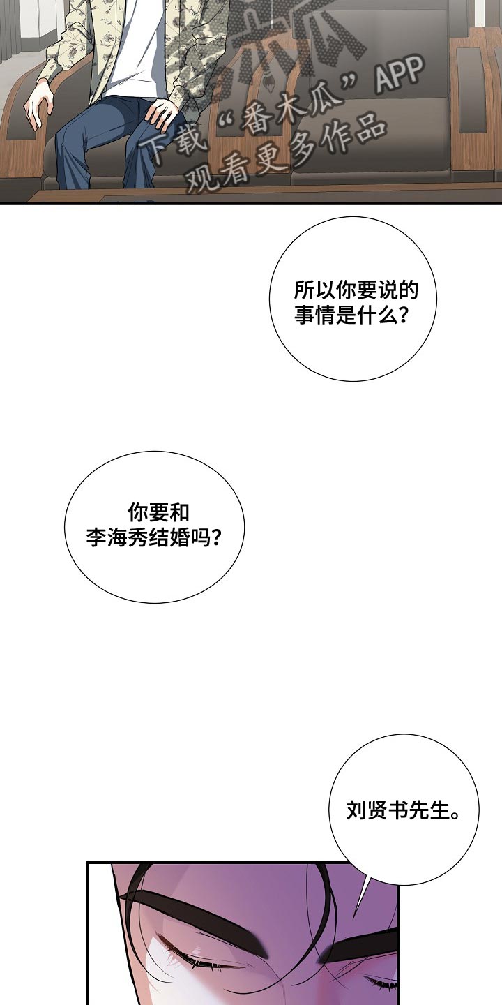 第14章：搞清楚自己的地位24