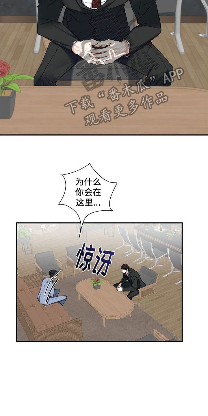 第8章：孩子16