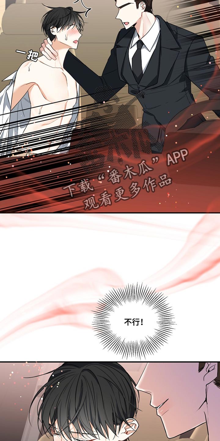 第17章：我不能放你走10