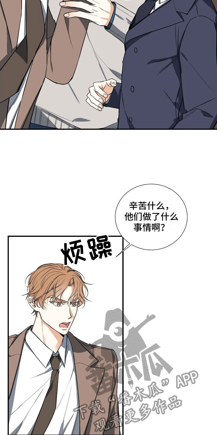 第4章：奴隶8
