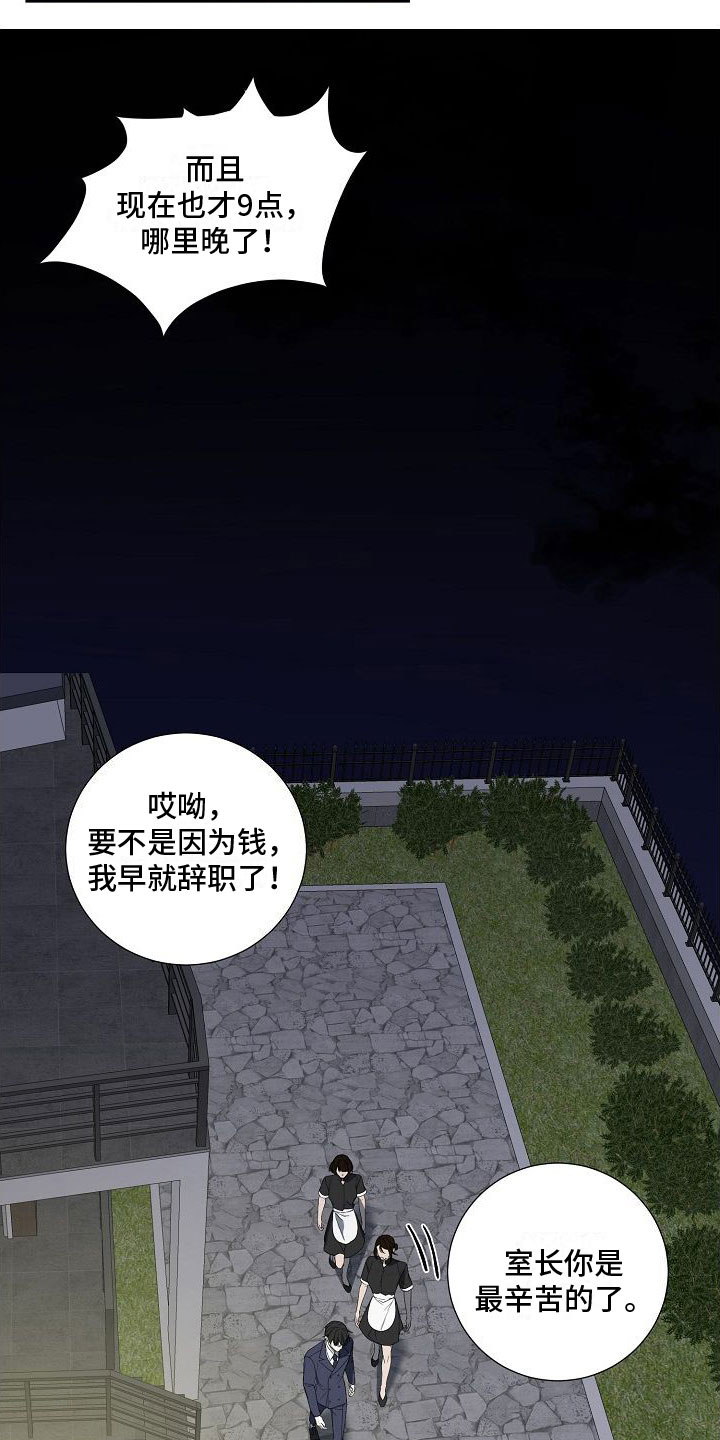 第4章：奴隶9