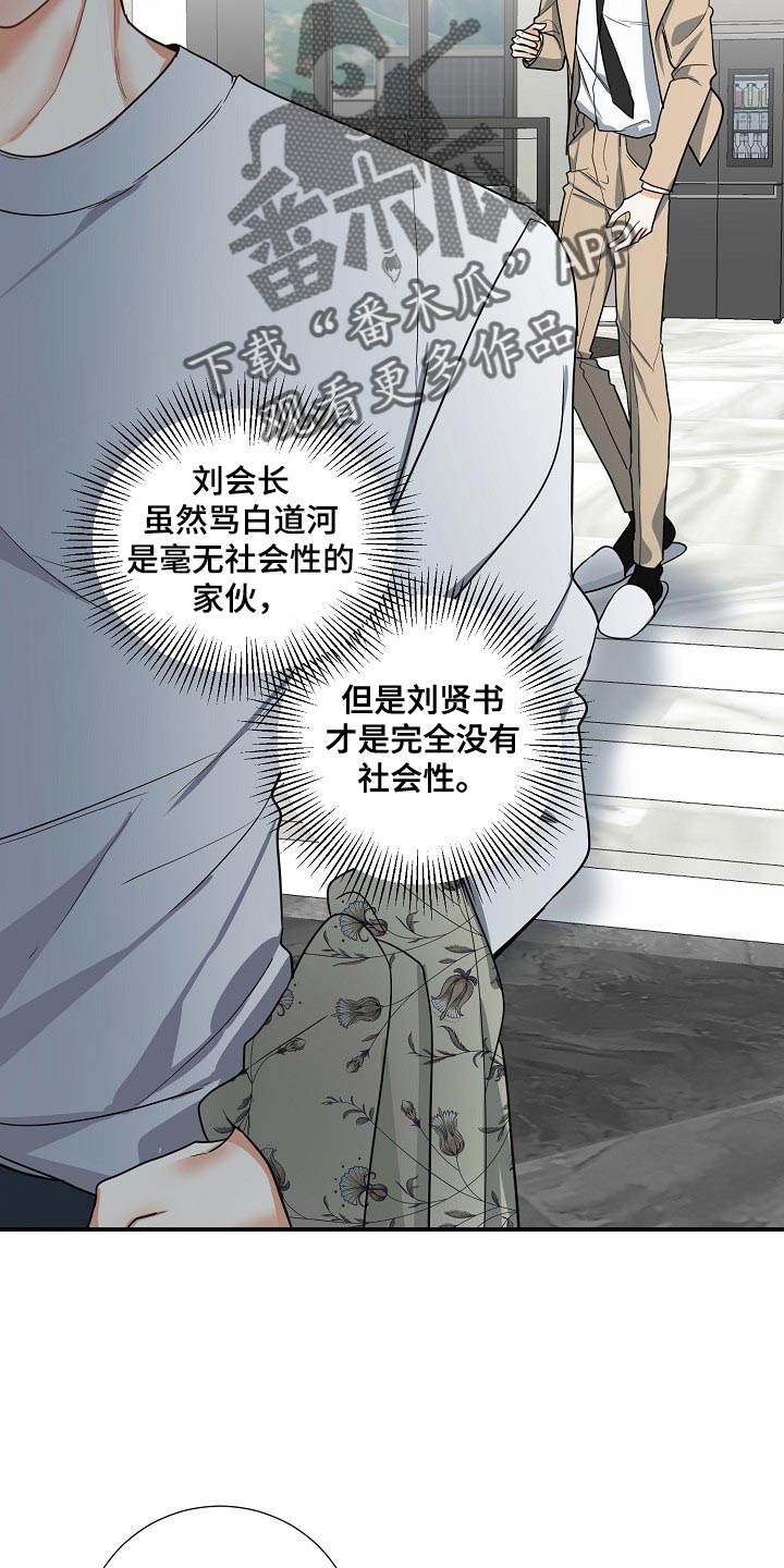 第14章：搞清楚自己的地位12